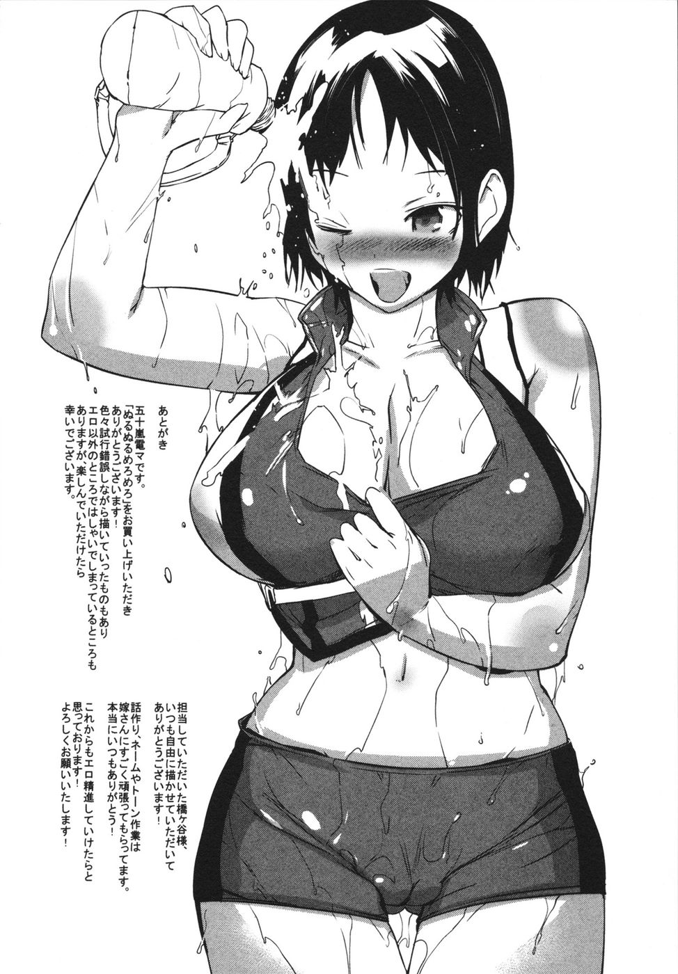 Hentai Manga Comic-Wet 'n' Willing-Read-186